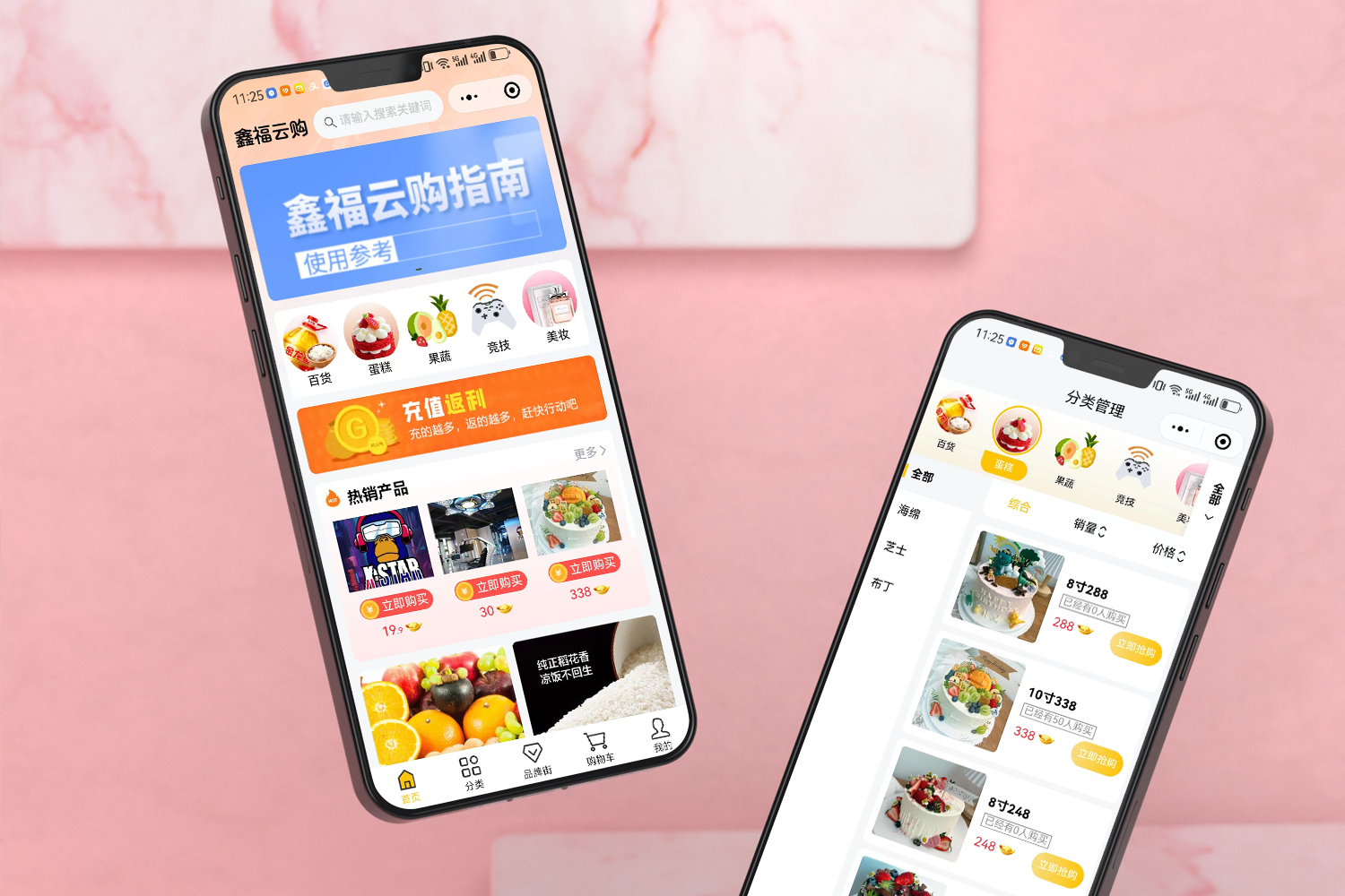 鑫福云购