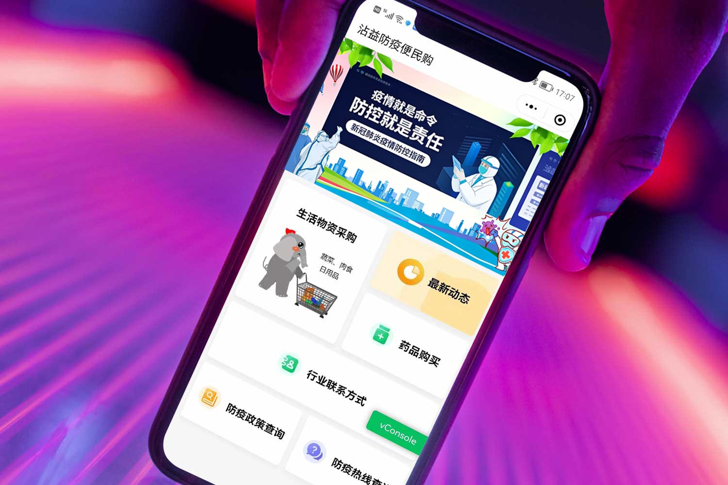 曲靖市沾益区商务局-沾益防疫便民购