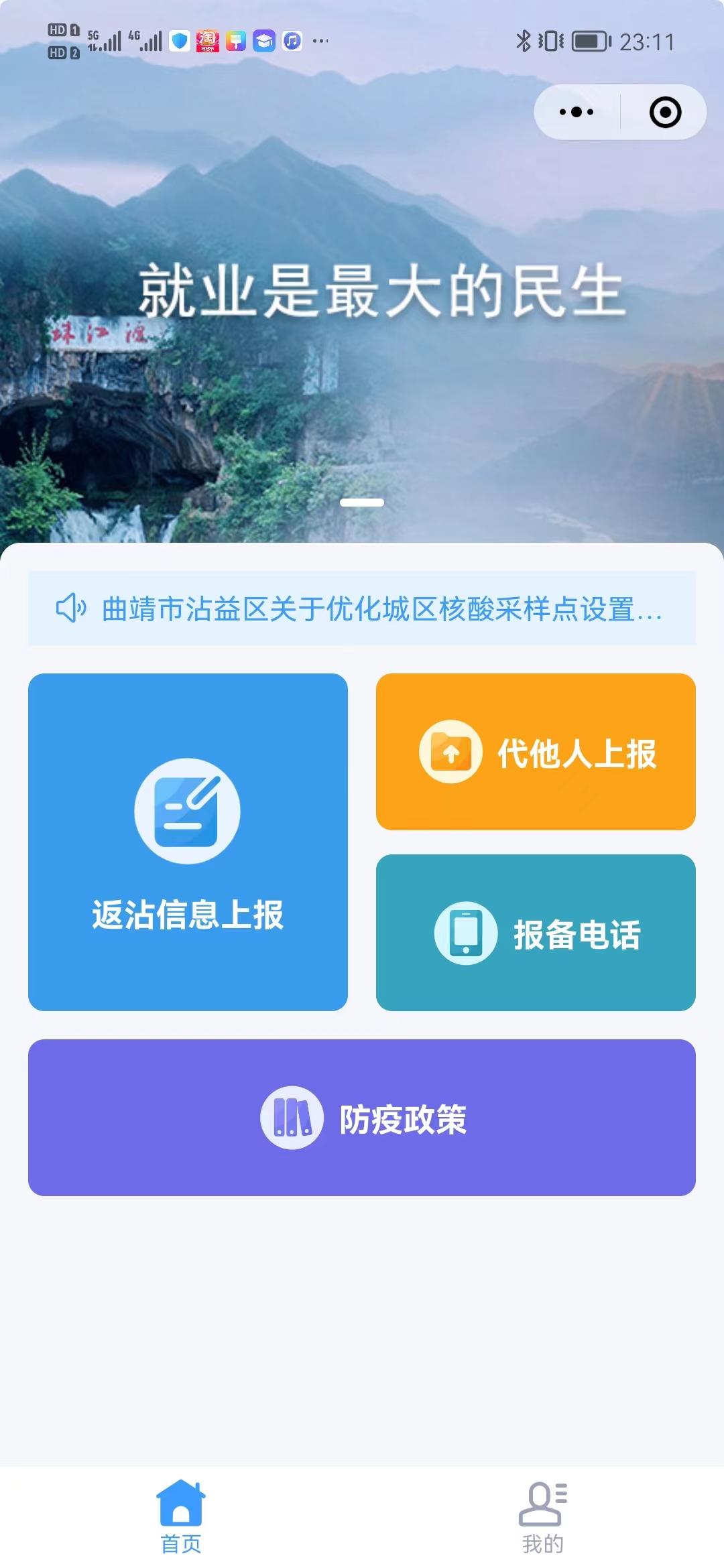  app 