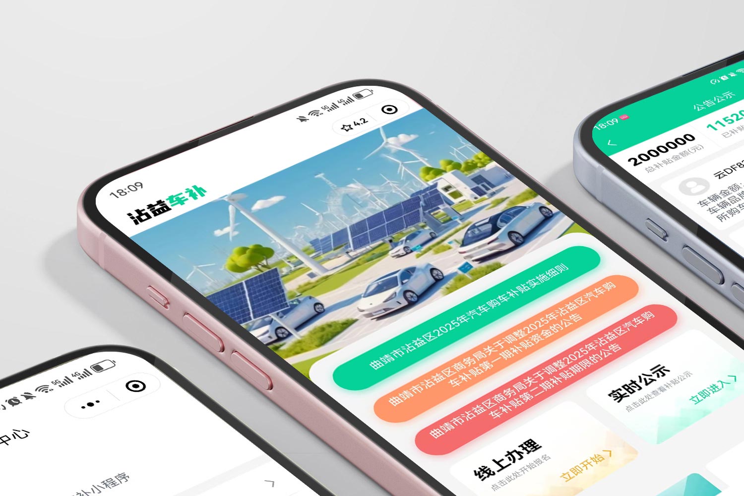 曲靖市沾益区商务局-沾益车补